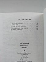 Похищение чародея