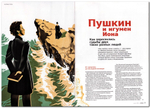 Журнал "Фома" №6 Июнь 2026 г.