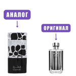 LATTAFA QIMMAH edp 100ml (версия Prada L`Homme) men