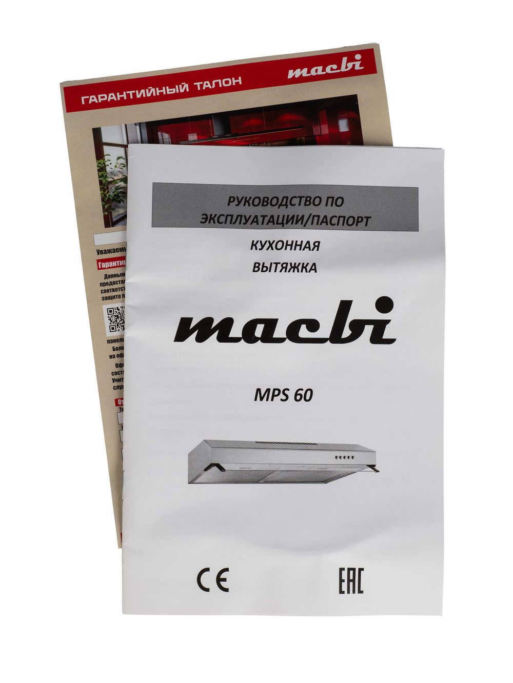 Вытяжка кухонная подвесная Macbi 450м3/ч