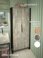 Шкаф для одежды DENDI loft