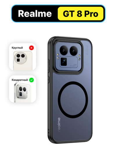 Чехол с Магсейф для Realme GT 8 Pro прозрачный матовый с черным бортом WLONS