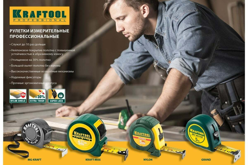 KRAFTOOL  Grand 10м х 25мм, Рулетка (34022-10-25)