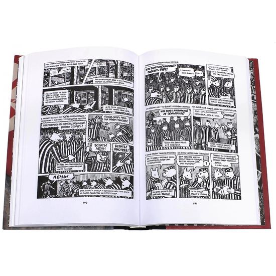 Графический роман "Маус". Арт Шпигельман