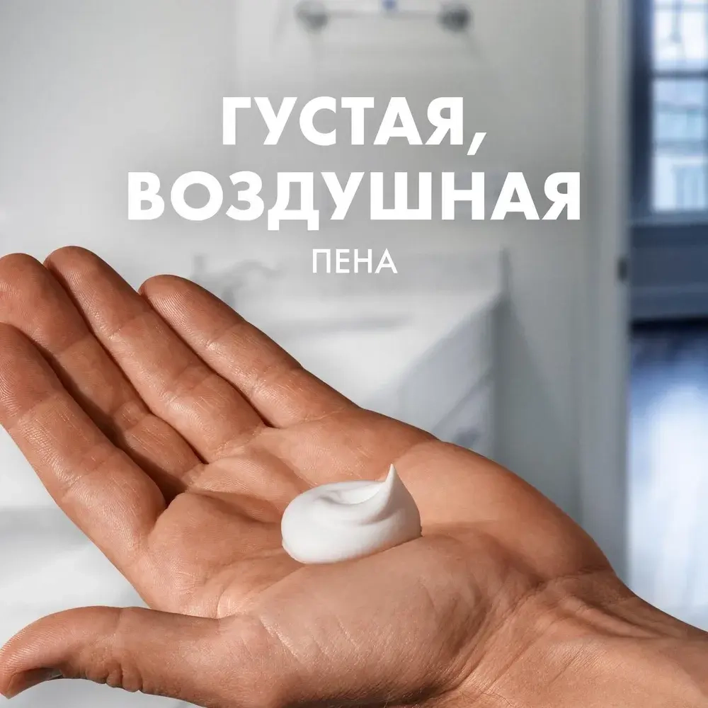 Gillette Пена для бритья Защита "Ментол" 200мл