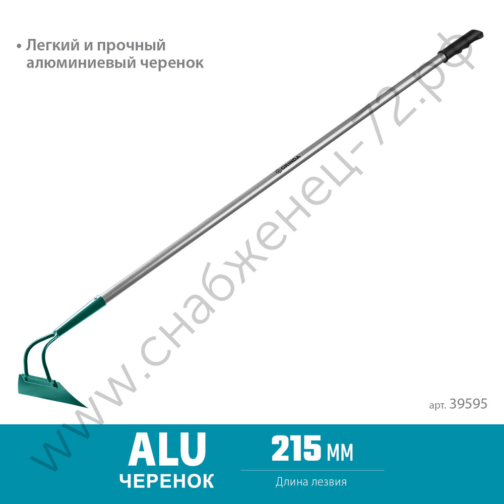 GRINDA PH-215 ALU, 215 х 65 х 1465 мм, трапециевидный профиль, углеродистая сталь, антикор. покрытие, алюминиевый черенок, мотыга, PROLine (39595)