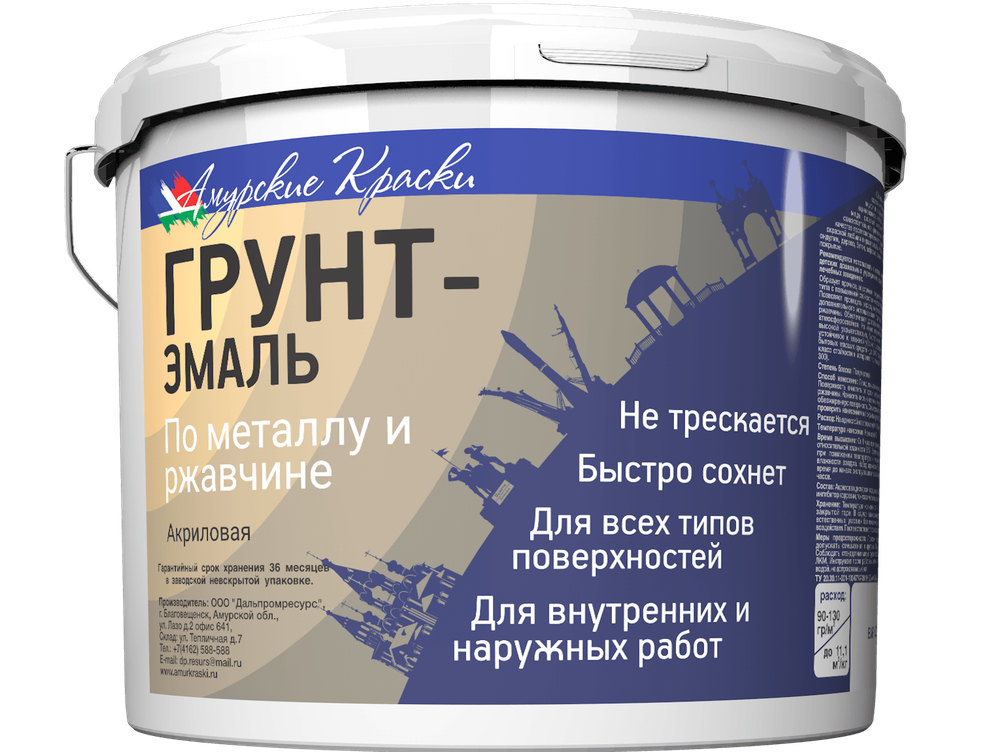 Краска по металлу БЕЛАЯ RAL 9016 10кг, Амурские Краски