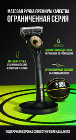 Набор Gillette NBA Lakers