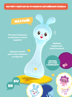 Интерактивная музыкальная игрушка alilo Малышарики. Модель Крошик R1