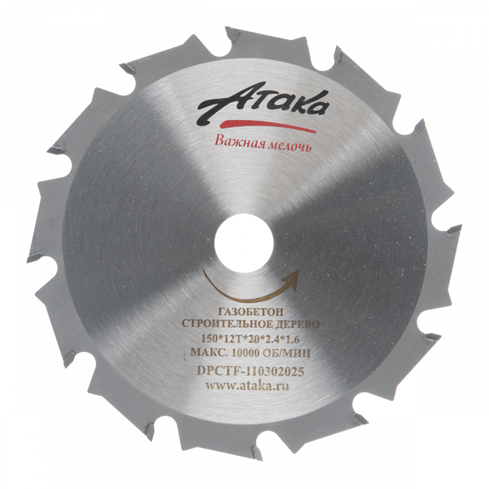 Пильный дикс по газобетону и строительному дереву Атака 300*20T*30 быстрый профи