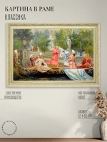 Картина на стену интерьерная на холсте 37*52 см