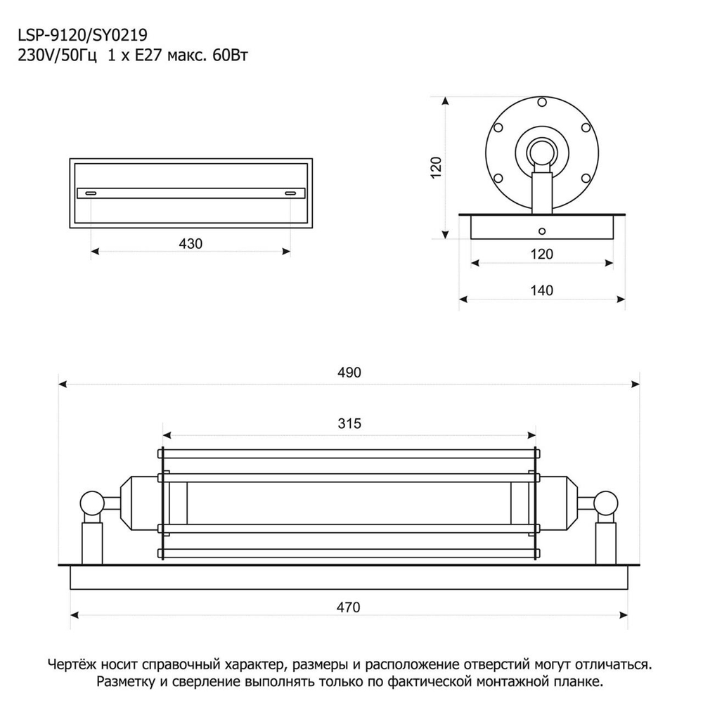 Бра Lussole LSP-9120