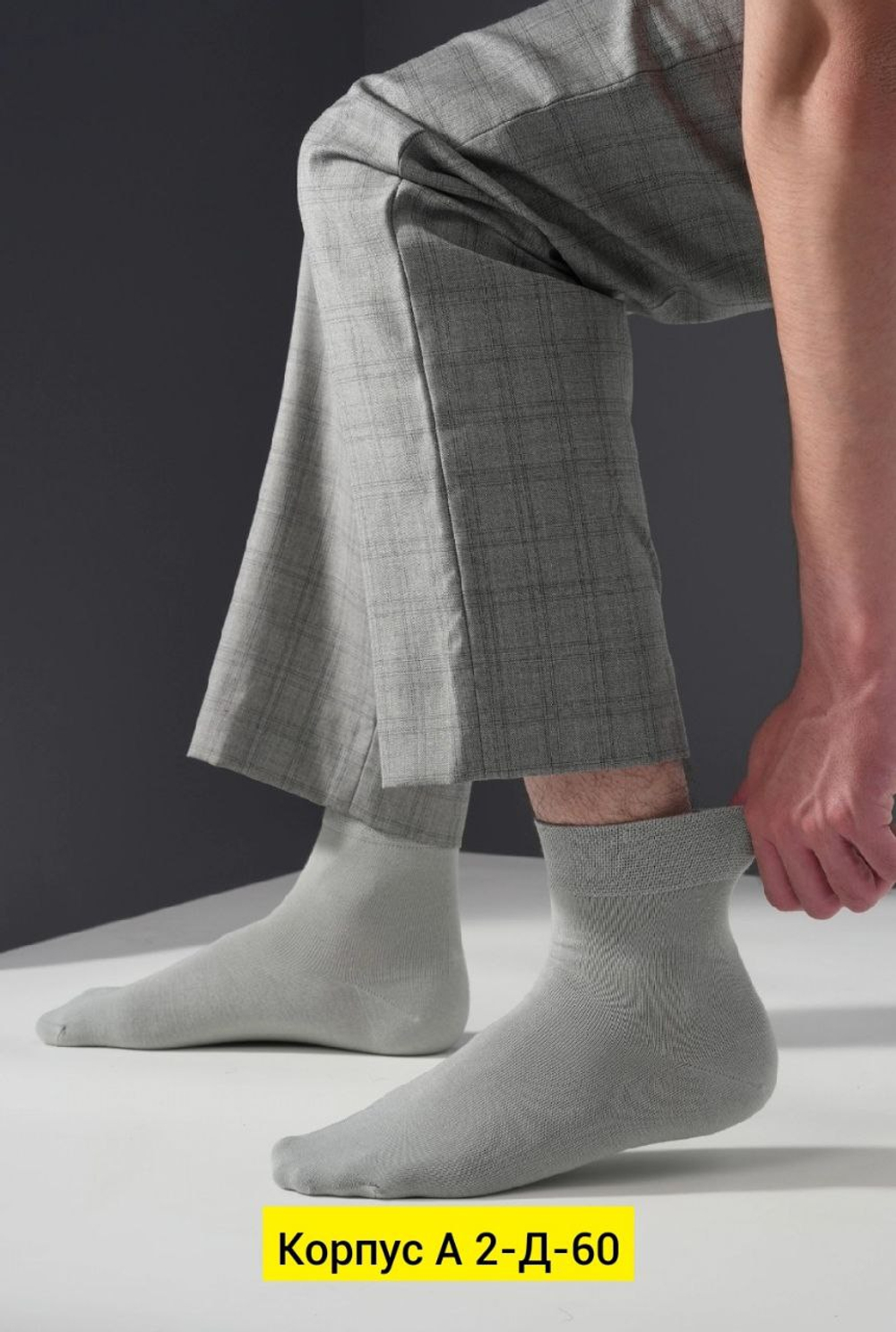 Носки мужские с ароматом (10 шт.)