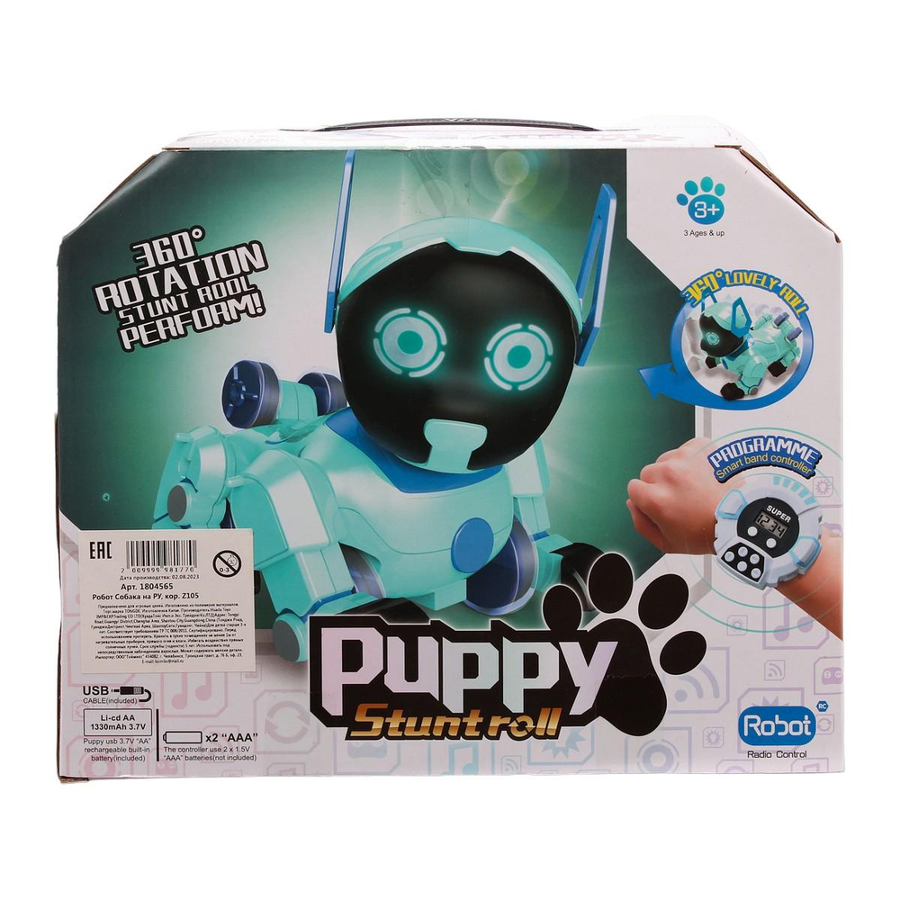 Робот Собака на РУ, коробка Z105