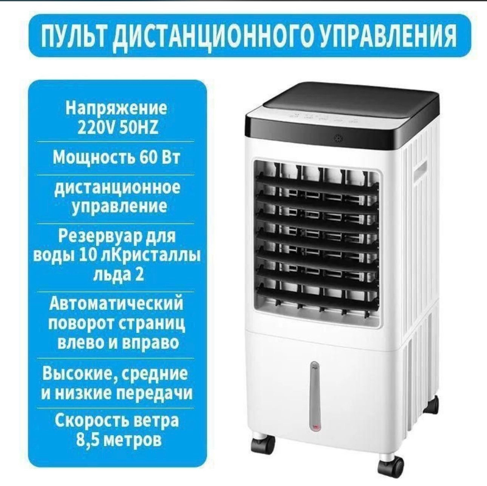 Кондиционер напольный