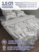 Постельное белье 1.5 спальное 50х70 хлопок 100%