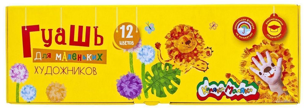 Гуашь 12 цветов 17 мл "Для самых маленьких художников" (Каляка-Маляка) Гуашь 12 цветов 17 мл "Для самых маленьких художников" (Каляка-Маляка)