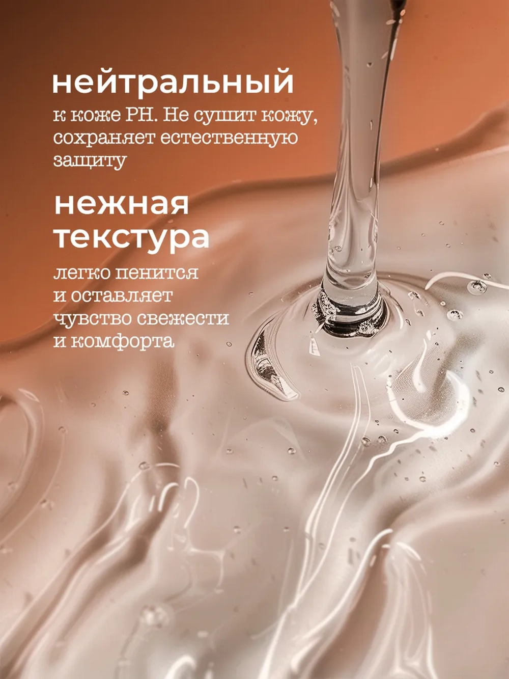 GraSS Milana Жидкое мыло для рук Амбра и пачули 1 л