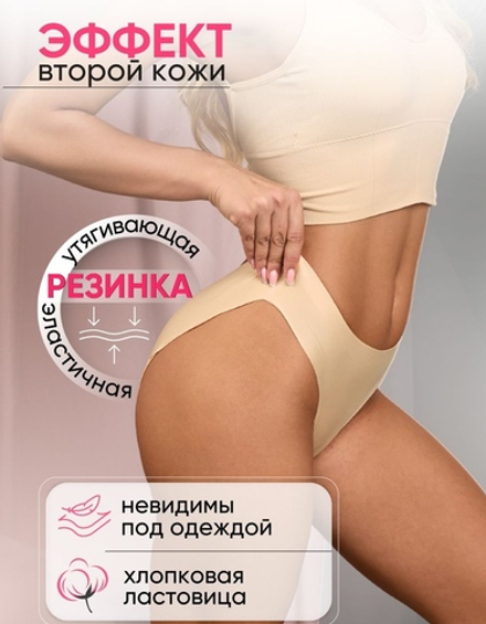 [m]Трусы Tactel низкая посадка(42-48)8079