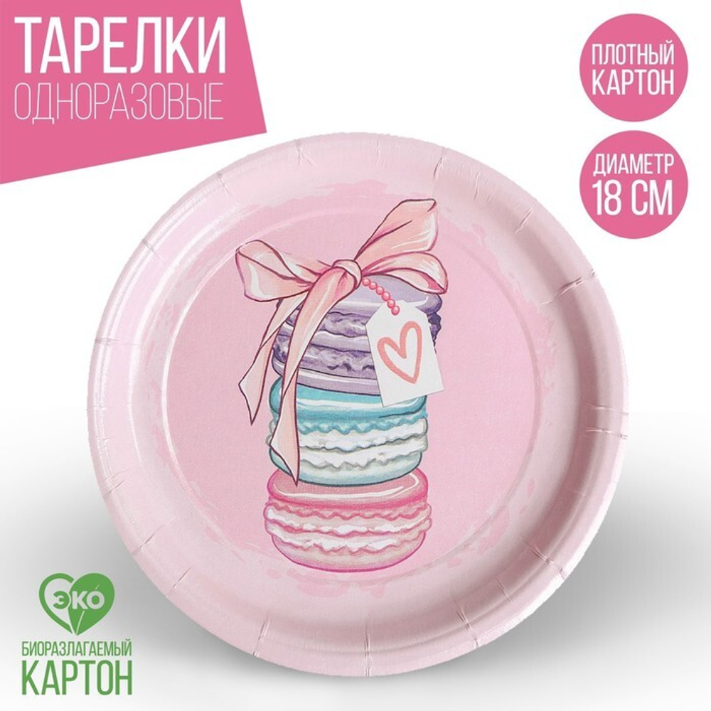 Тарелка Пироженки 18 см 10шт.