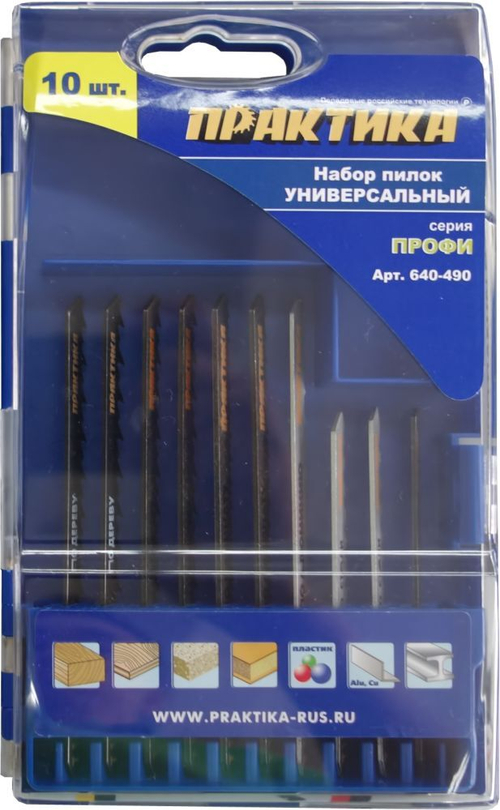 Набор пилок для лобзика универсальный 7 типов, 10шт. Практика