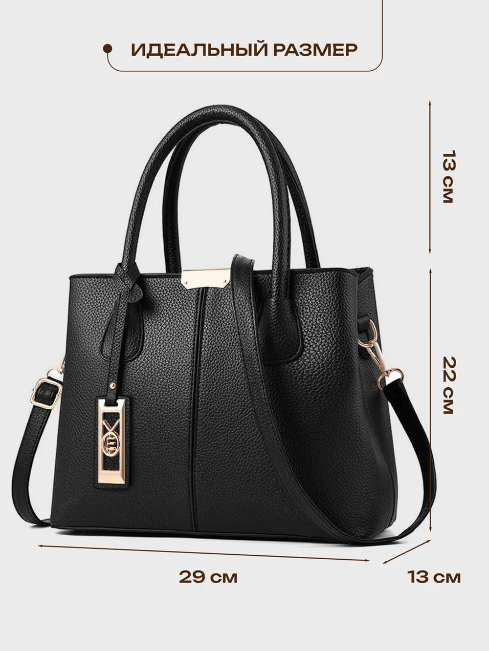 Сумка через плечо кожаная тоут классика средняя