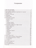 Асуры и Дэвы: типология человека