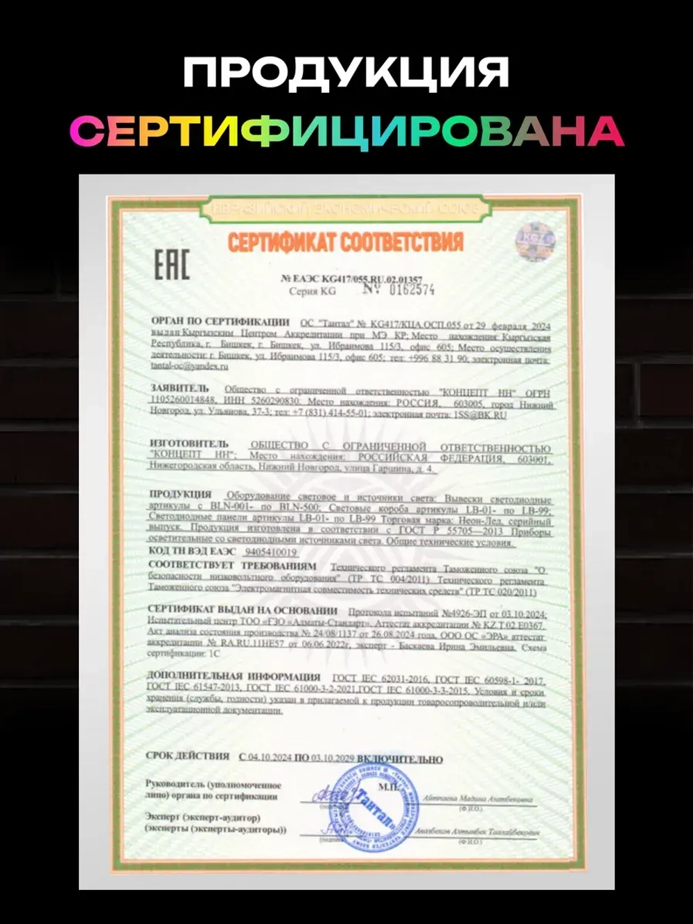 Неоновая вывеска Максисуши 2