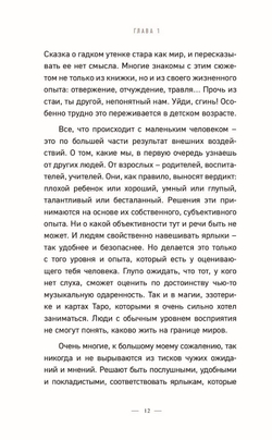 Таро без шизотерики. Доступное руководство для начинающих по работе с картами