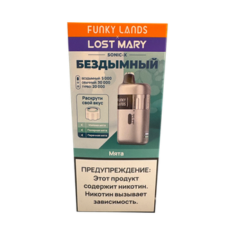 FANKY LANDS & LOST MARY SONIC X - МЯТА