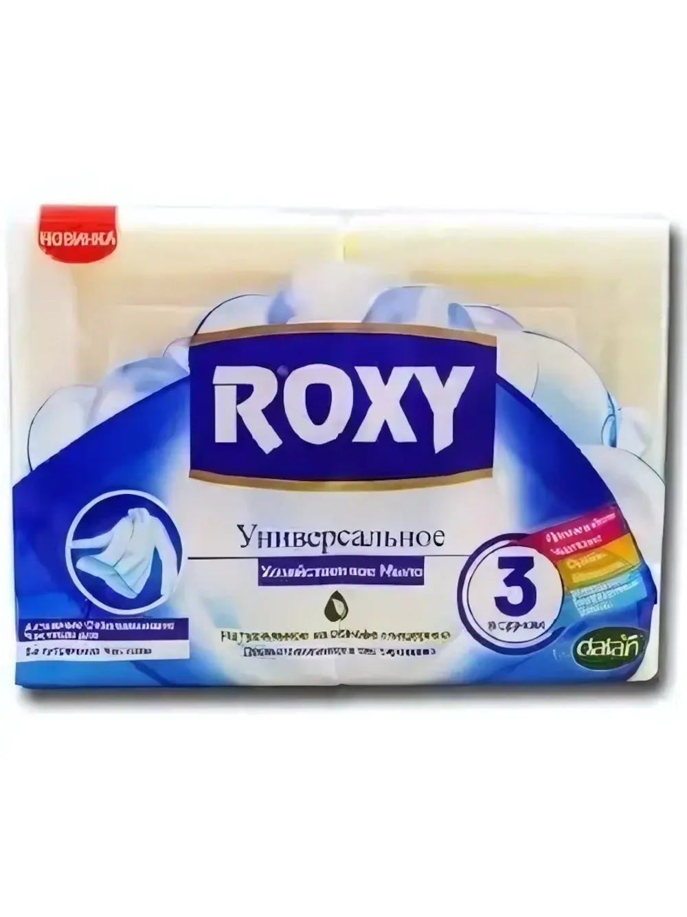 Мыло хозяйственное ROXY 2*125г. Отбеливающее