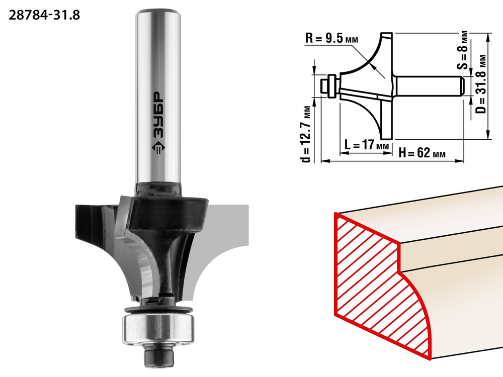 ЗУБР 31,8x17мм, радиус 9.5мм, фреза кромочная калевочная №1