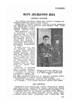 Журнал "Шахматы в CCCP". №06-07,1945 | Коллектив авторов