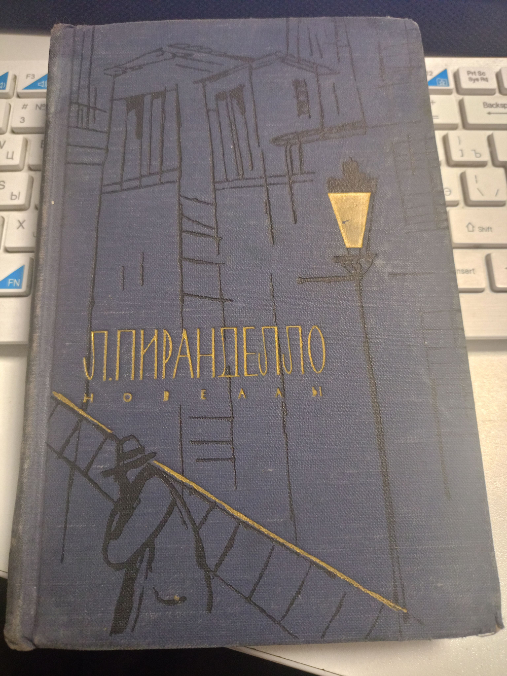 Луиджи Пиранделло. Новеллы