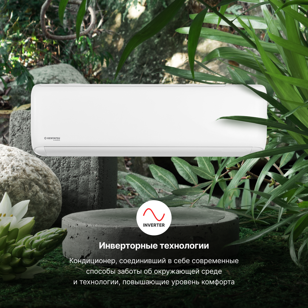 Настенная сплит-система Kentatsu TIBA Inverter KSGTI100HZRN1/KSRTI100HZRN1