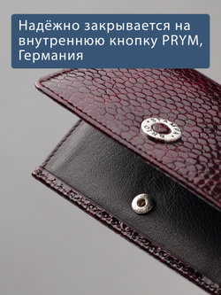 550 R - Футляр для карт и визиток с RFID защитой
