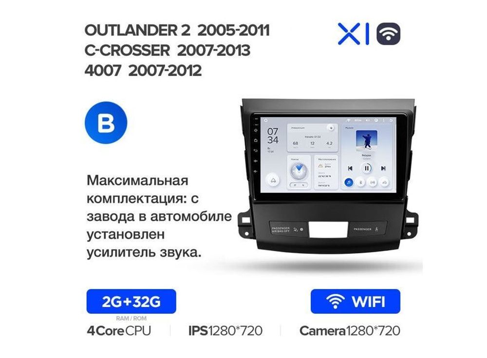 Магнитола Teyes X1 2-32 Wi-Fi Mitsubishi Outlander 2 CW0W/ Citroen C-Crosser/ Peugeot 4007 9.0&quot; (B)