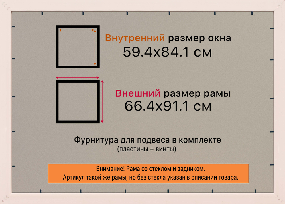 Рамка 59,4x84,1 для постера и фотографий RPS1124020-01(80011)