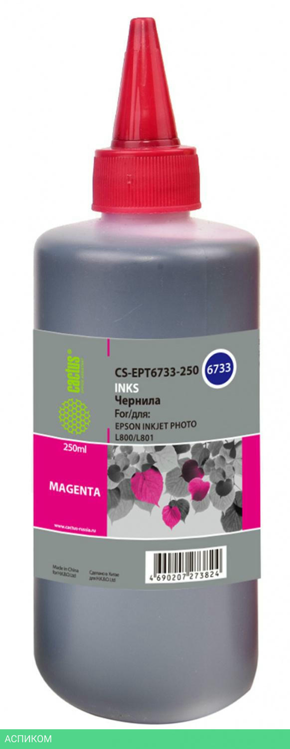 Чернила Cactus CS-EPT6733-250