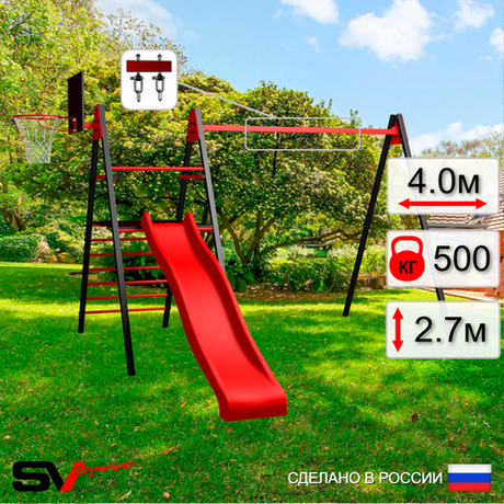 Уличные качели Sv Sport Maxi с горкой УК135.1КВ1 (4.0м/Щит баскет/Подвесы на втулке 1к)