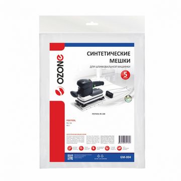 Мешки-пылесборники синтетические для машинок RUTSCHER 5 шт (аналог FESTOOL)