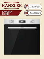 электрическая духовка O 528 E