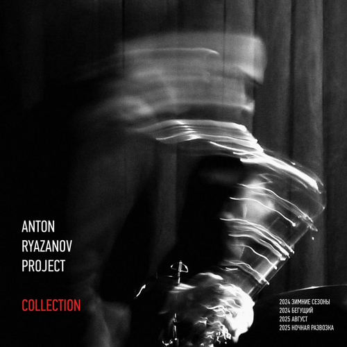 Anton Ryazanov Project - Collection - Numbered Edition