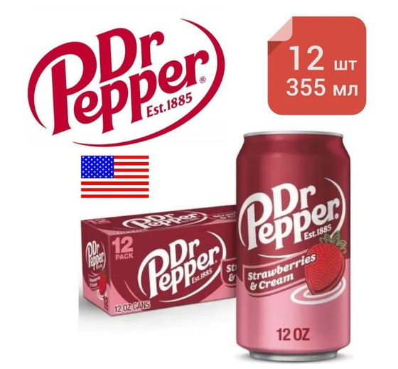 Напиток Dr.Pepper Клубничный крем,  б/а с/г, 355 мл. 12шт Америка  АТ