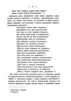 Памятники народного творчества в Олонецкой губернии | Е.В. Барсов