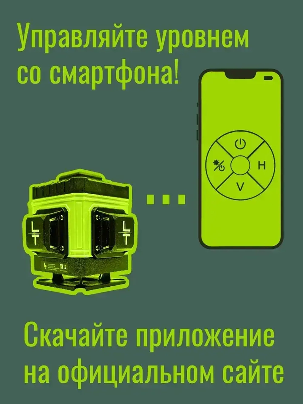 Профессиональный Лазерный уровень (нивелир) LT 3D 12 линий+ тренога 1.1 метра