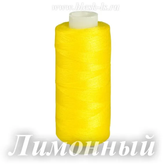 Нитки швейные Bestex 40/2, #005 Лимонный