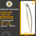 Воблер для рыбалки Pontoon21 Cablista 105F-SR, 105мм, 13.6 гр., 0.4-0.5 м., цвет 154
