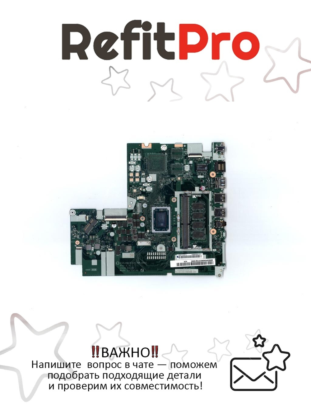 Материнская плата для ноутбука Lenovo ideapad 330-15ARR NM-B681 AMD R5-2500U UMA 4G NOK (5B20R34285), оригинал