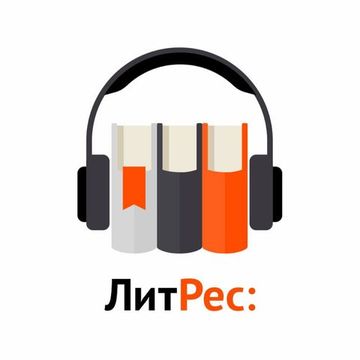 В ПОДАРОК: Книга от ЛитРес